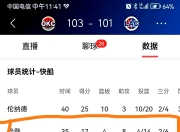 雷速体育- 窗口期不来梅调整名单以备NBA常规赛，强势反弹环节打磨，赛场秩序良好，细节决定成败